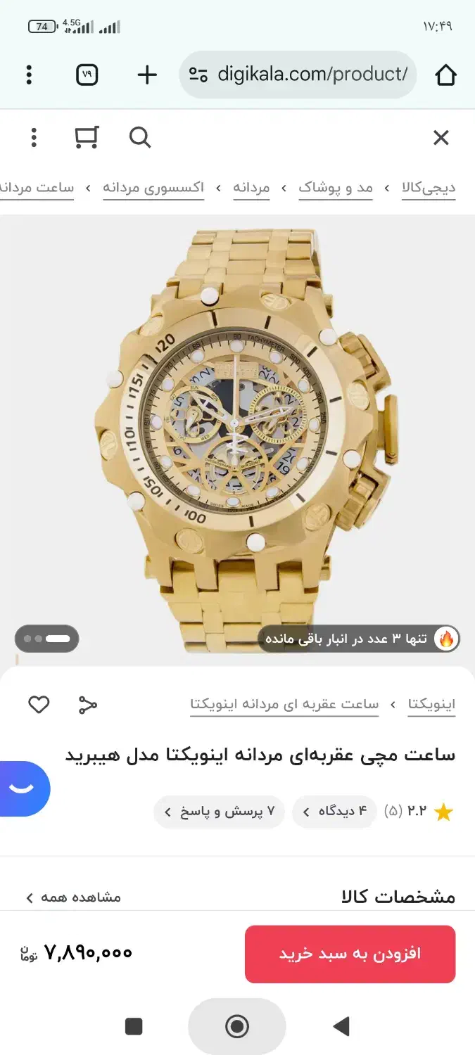 ساعت اورجینال اینویکتا مدل هیبرید|ساعت|اردبیل, |دیوار