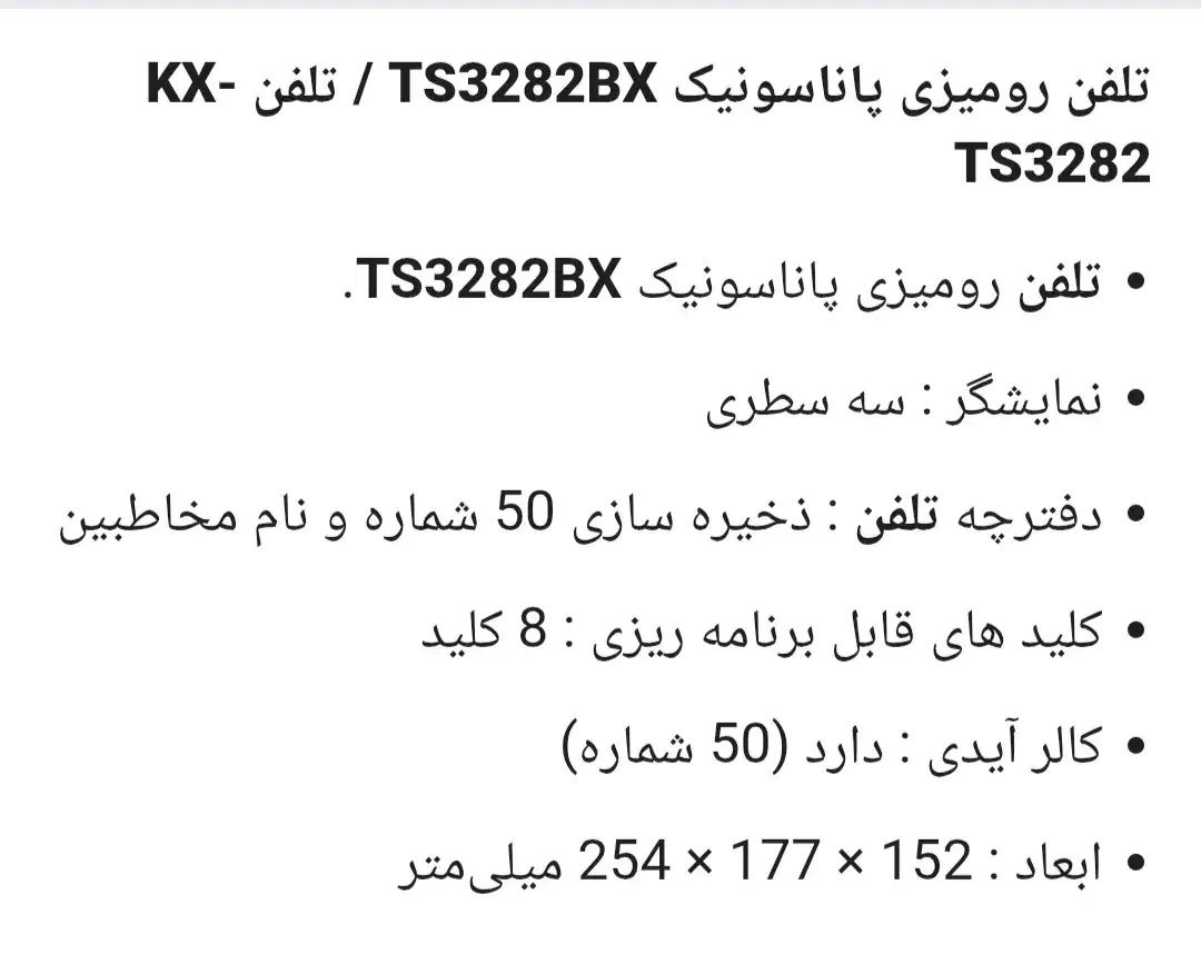 تلفن رومیزی پاناسونیک  دو خط|تلفن رومیزی|تهران, فاطمی|دیوار