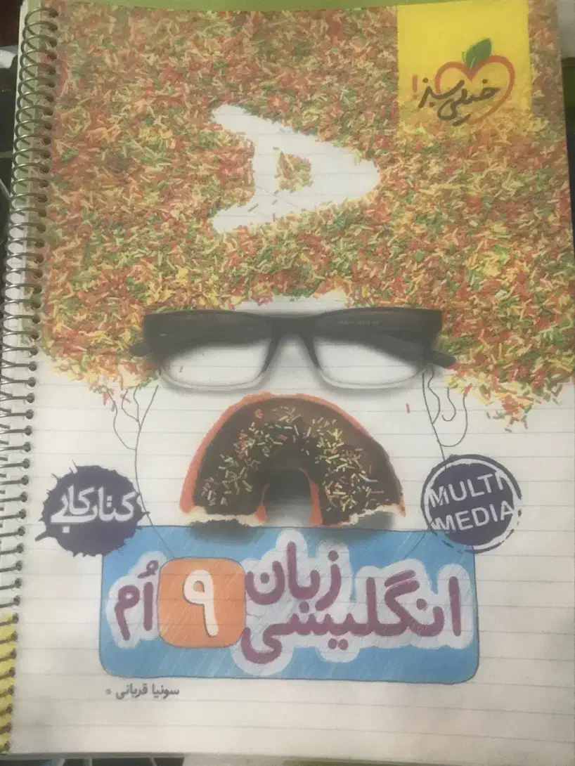 کتاب کمک اموزشی نهم زبان انگلیسی خیلی سبز|کتاب و مجله آموزشی|تهران, استقلال|دیوار