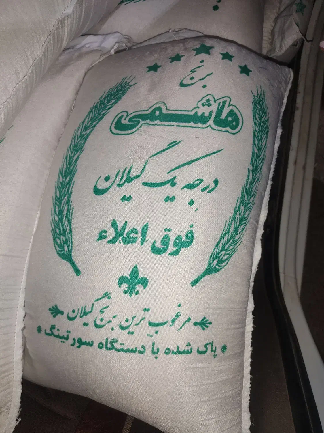 برنج|خوردنی و آشامیدنی|قم, شهرک فاطمیه|دیوار