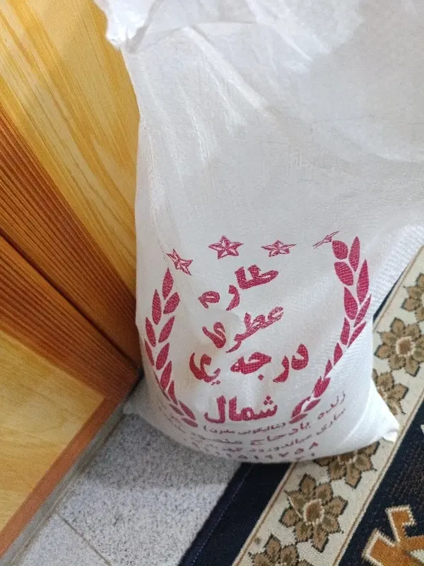 برنج|خوردنی و آشامیدنی|ساری, |دیوار