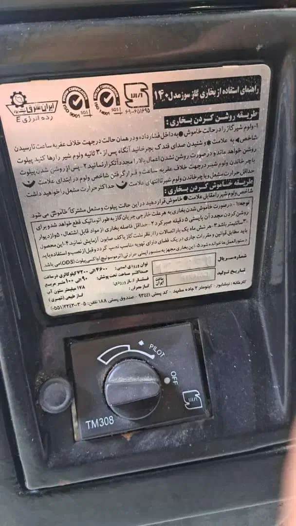 بخاری گازی  ۲ مدل شومینه-ساده|بخاری، هیتر، شومینه|تنکابن, |دیوار