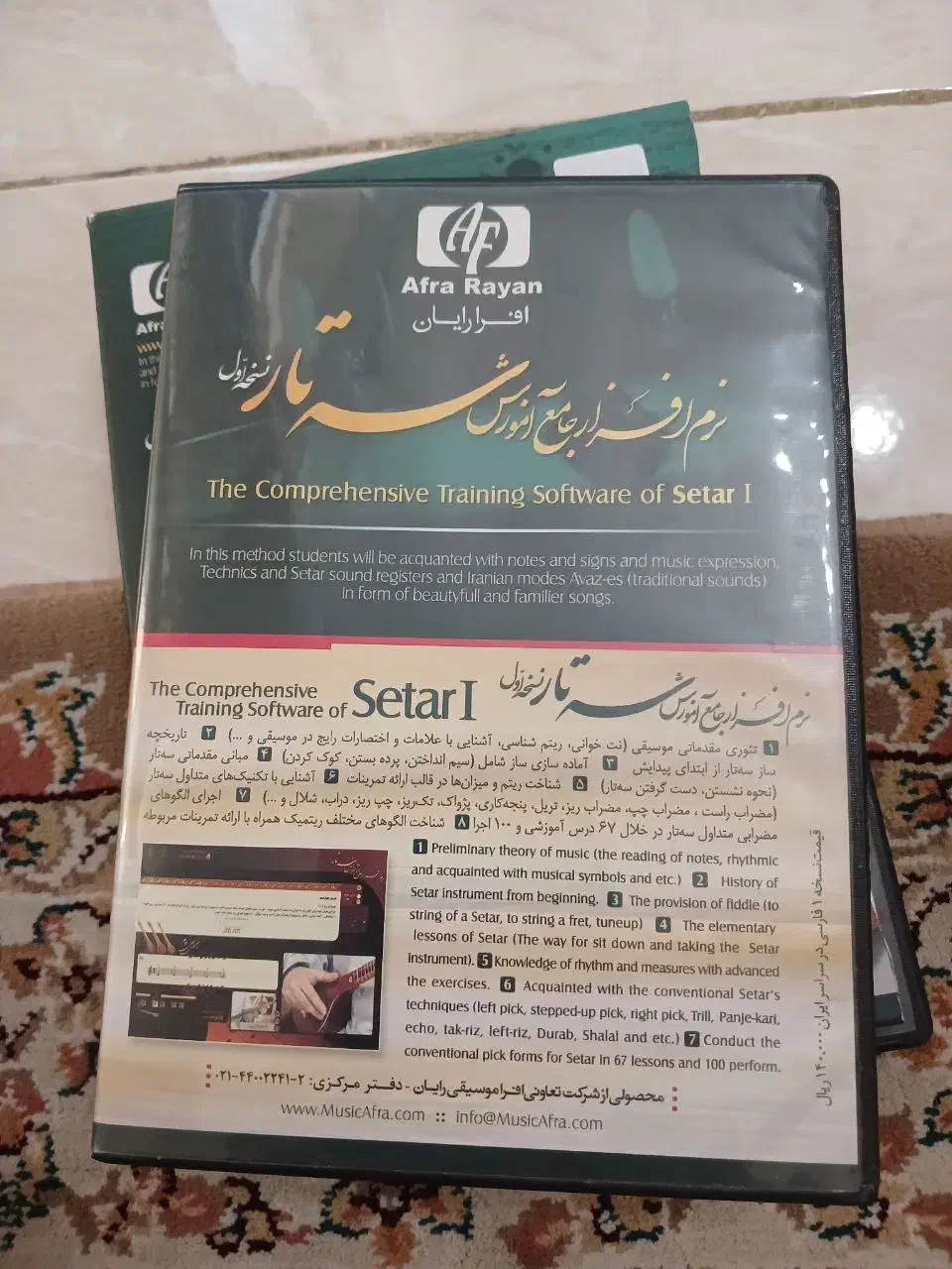 فیلم دی وی دی و آهنگ|فیلم و موسیقی|فردیس, منظریه|دیوار