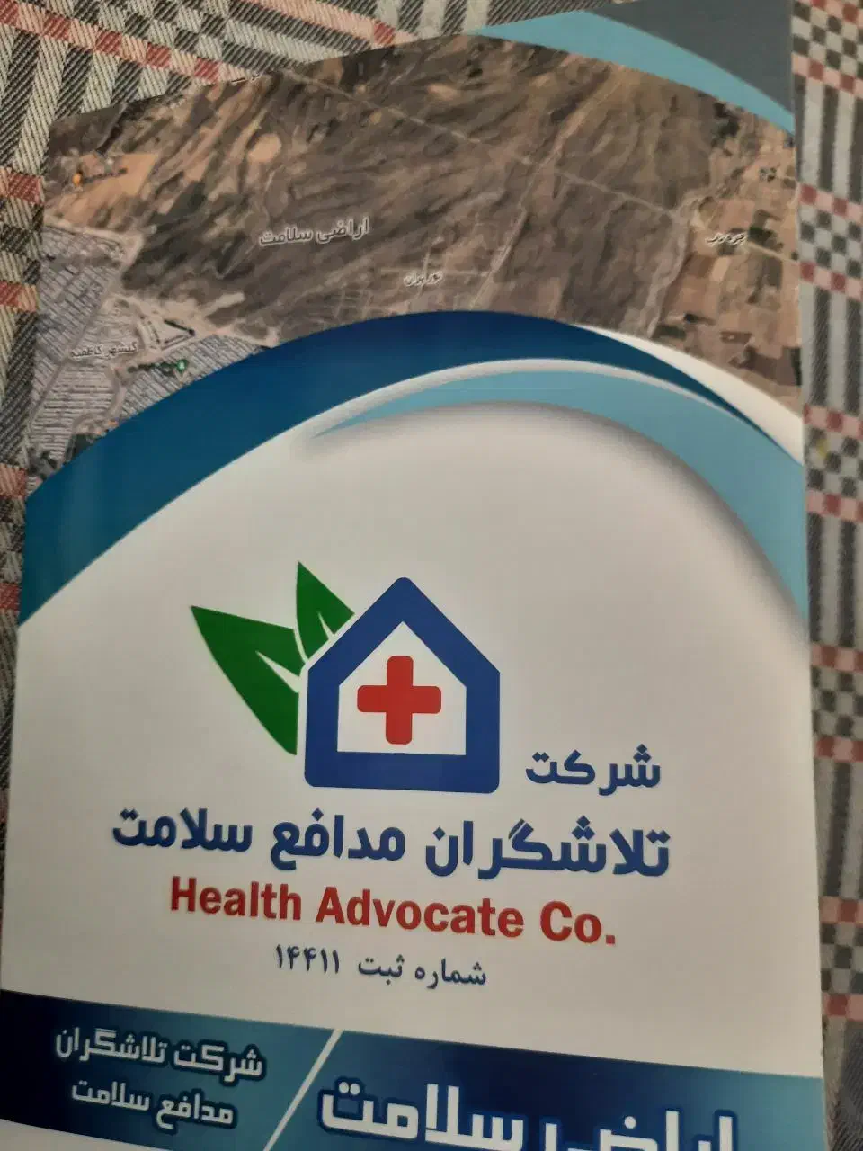 فیش مدافعان سلامت|فروش زمین و ملک کلنگی|زنجان, |دیوار