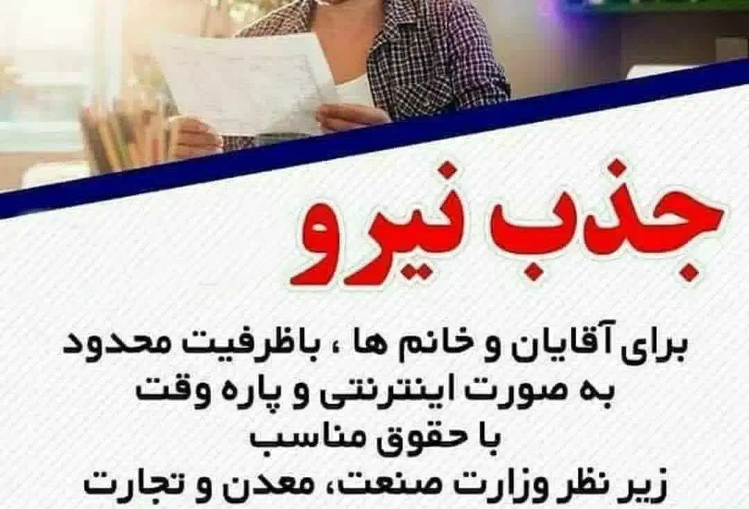 کارآفرینی|استخدام بازاریابی و فروش|خرمدشت, |دیوار