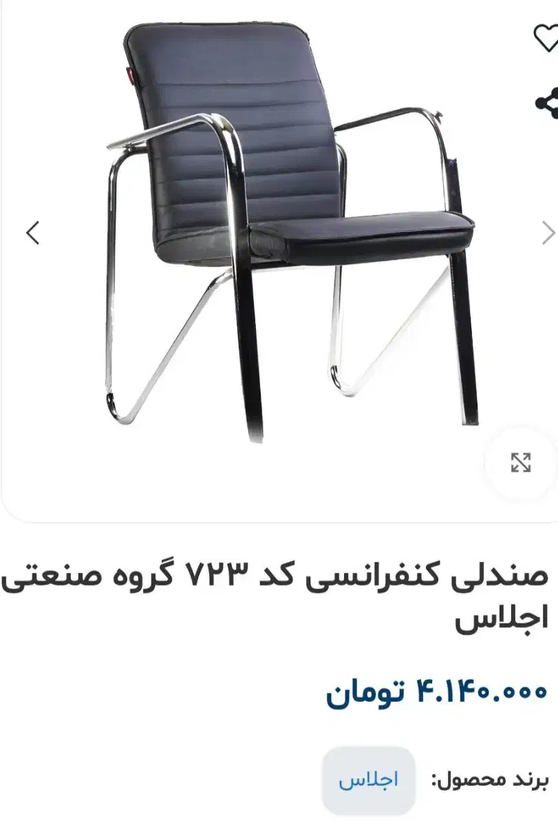 صندلی اداری برند اجلاس|مبلمان اداری|گلبهار, شهر جدید گلبهار|دیوار