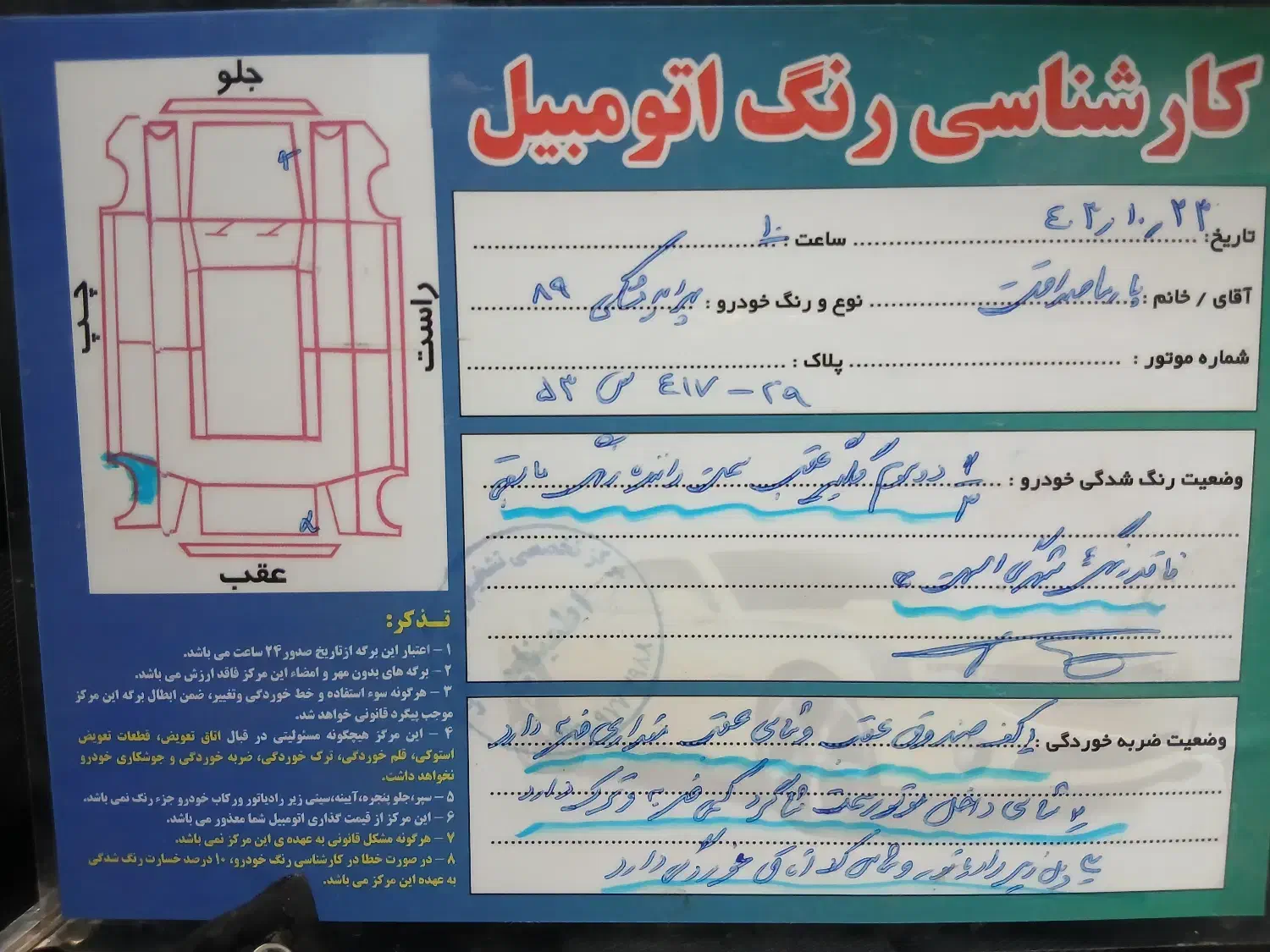 پراید۱۳۲مدل۸۹|خودرو سواری و وانت|پاوه, |دیوار