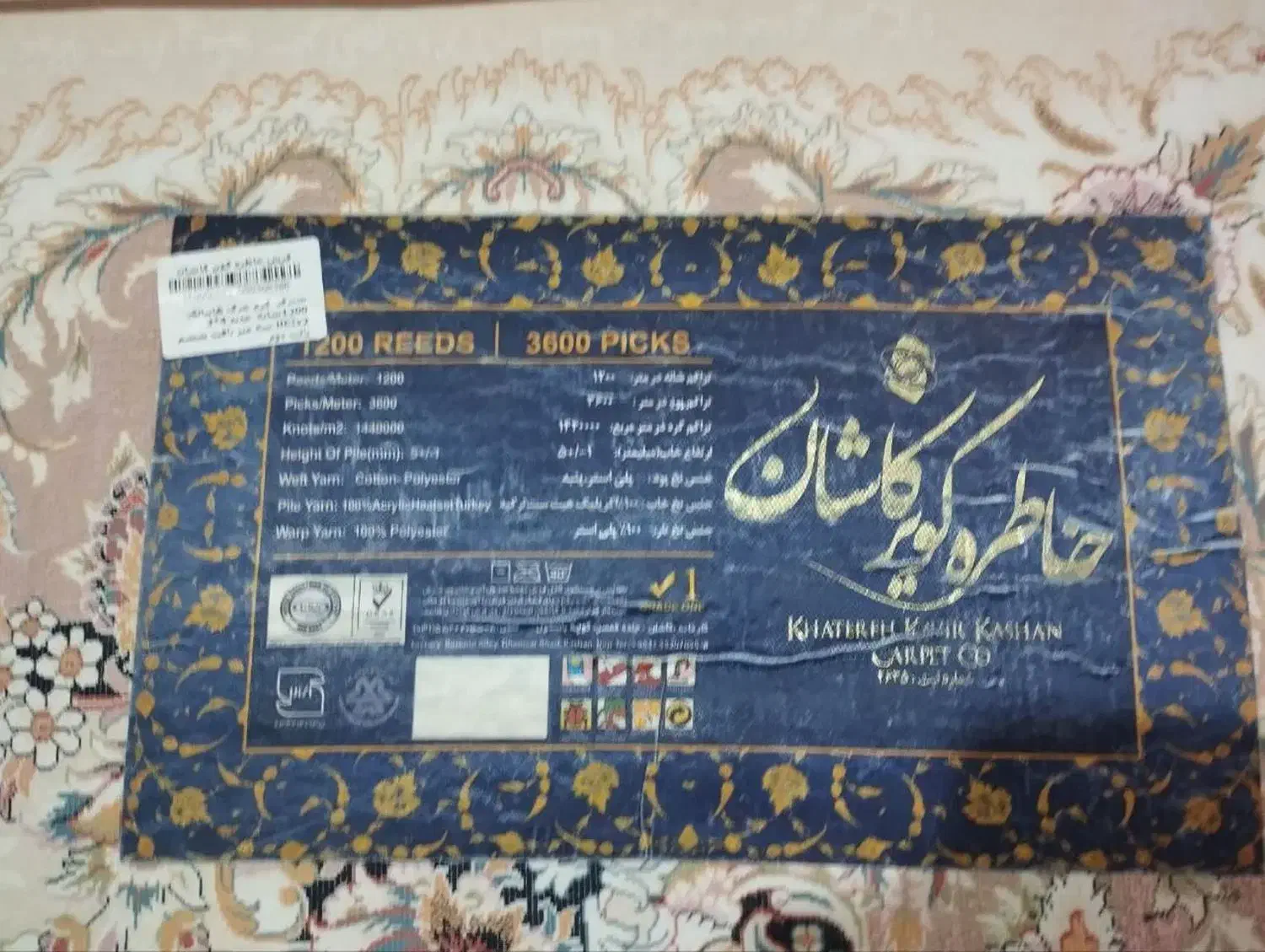 ۳ تخته فرش ۱۲ متری ۱۲۰۰ شانه صددرصد نخ اکرولیک|فرش|نظرآباد, نظرآباد|دیوار