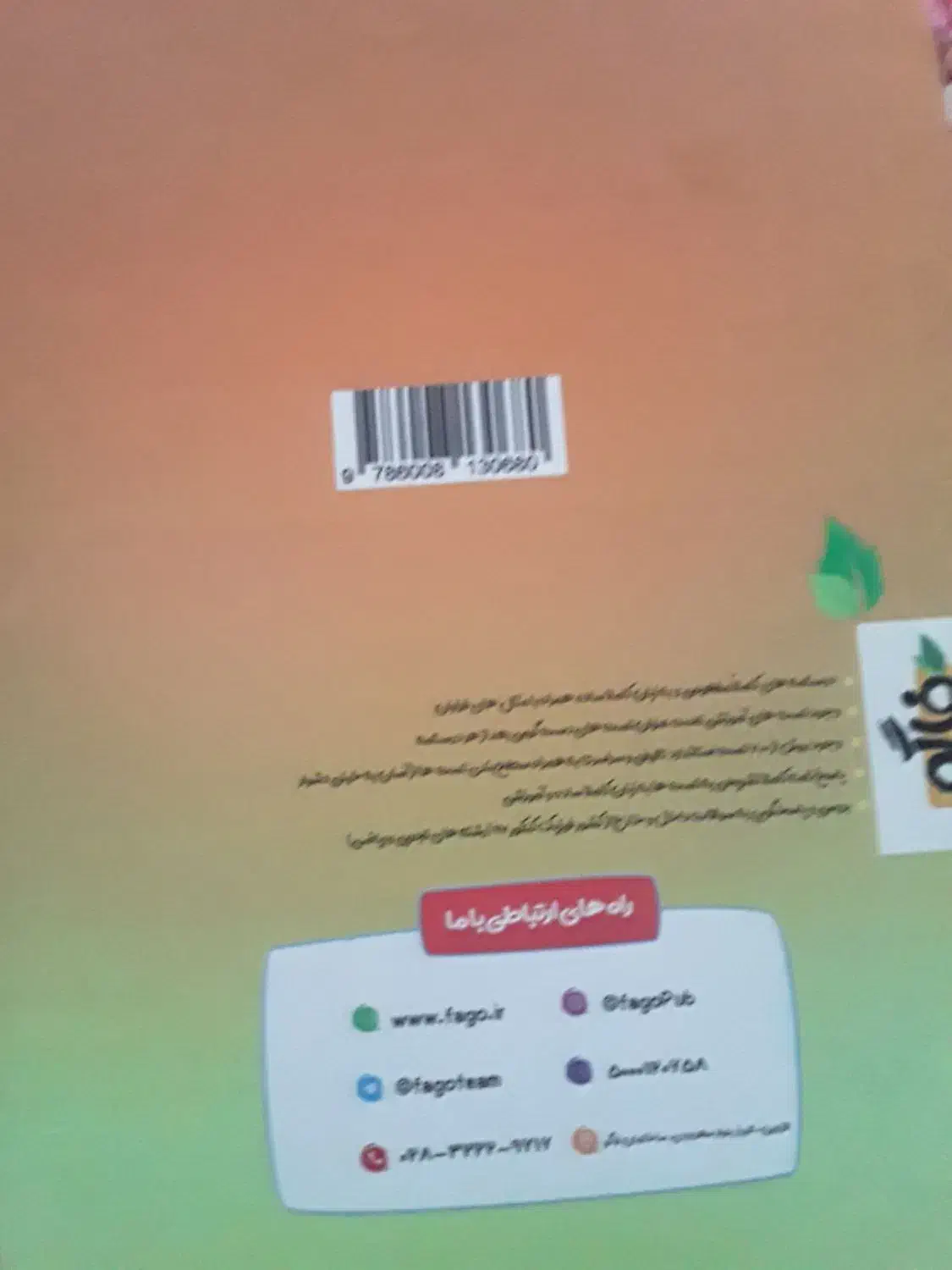 کتاب|کتاب و مجله آموزشی|ملکان, |دیوار