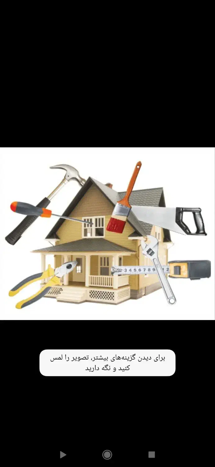 صفرتا صد کارهای ساختمان وتعمیراتی|خدمات پیشه و مهارت|بوشهر, |دیوار