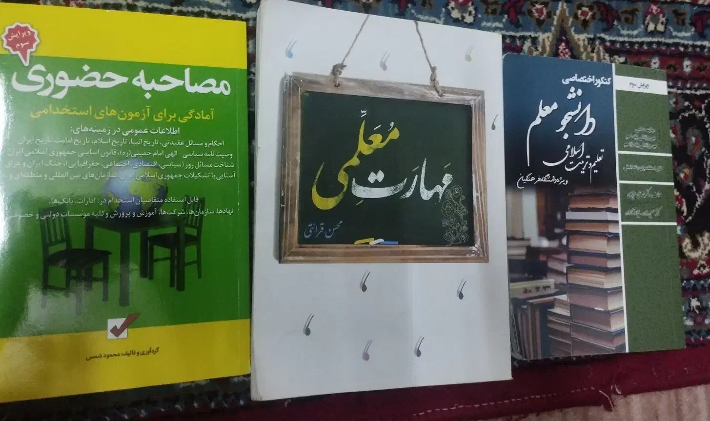 کتاب کنکور انسانی و فرهنگیان|کتاب و مجله آموزشی|اندیمشک, |دیوار