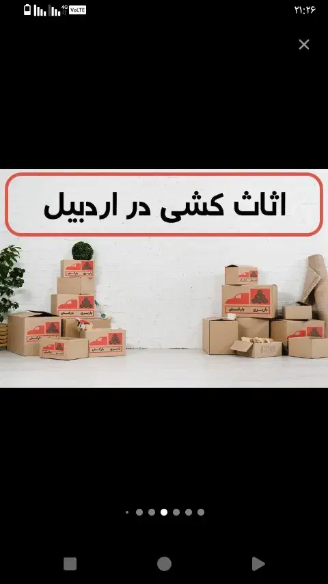 باربری سبلان با بیش از 15سال شبانه روزی باکارگر|خدمات حمل و نقل|اردبیل, |دیوار