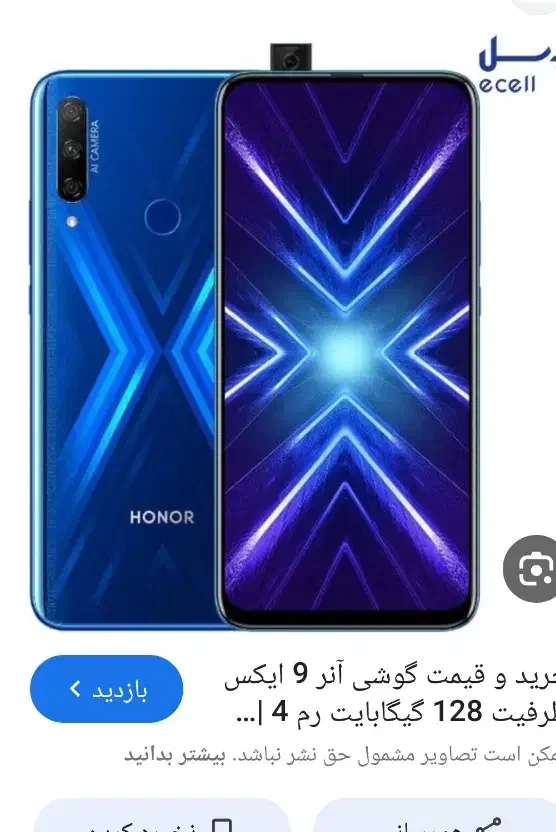 3 تا گوشی با قیمت فوق‌العاده مناسب|موبایل|بهبهان, |دیوار