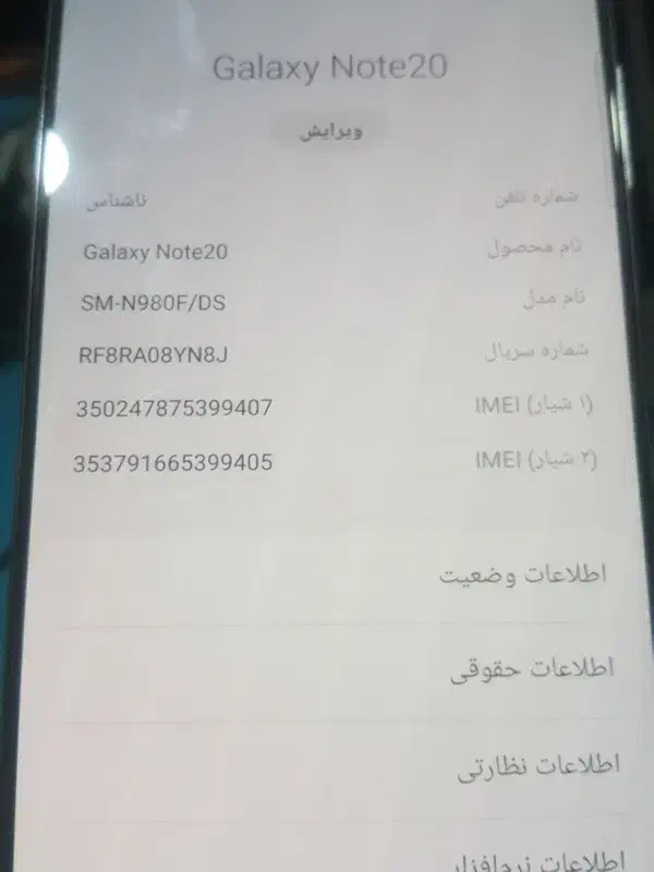 نوت۲۰درحد|موبایل|صومعه‌سرا, |دیوار