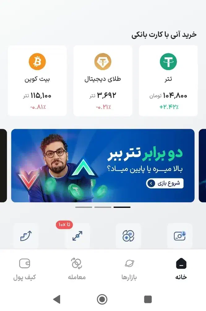 برنامه والکس نصب کن ودرامدزایی واقعی کن|کارت هدیه و تخفیف|کرج, گلشهر|دیوار