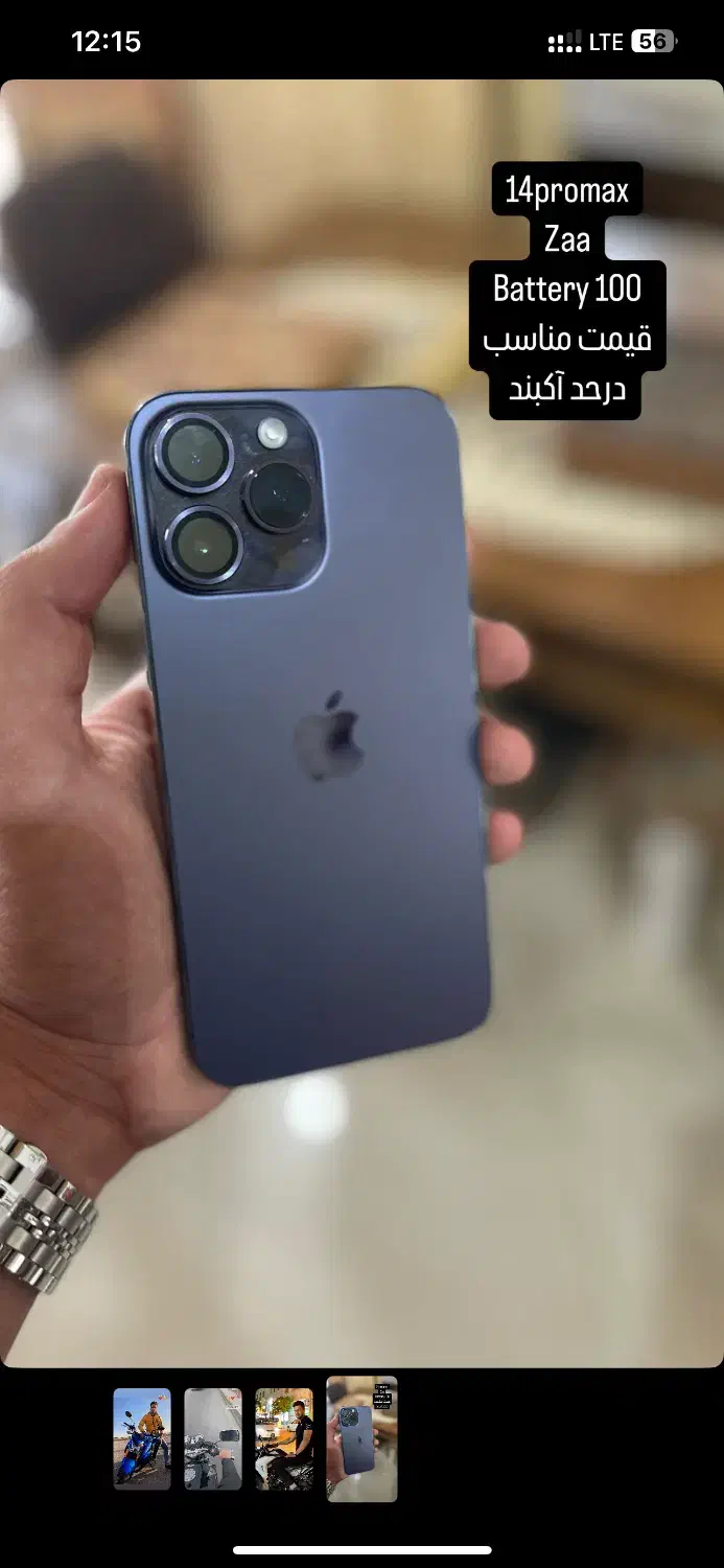 14promax|موبایل|گرمسار, |دیوار