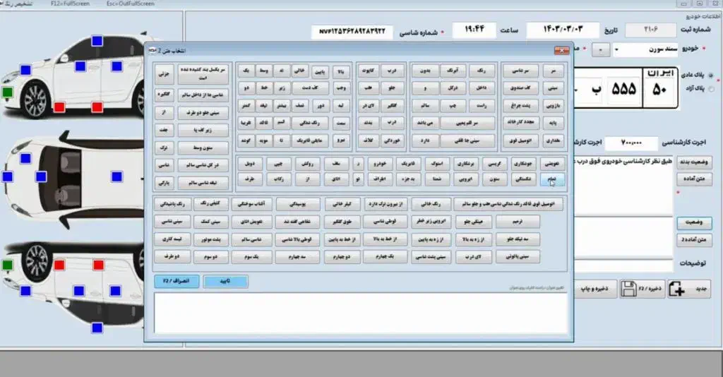 پیشرفته ترین برنامه تشخیص رنگ ماشین|خدمات رایانهای و موبایل|آباده, |دیوار