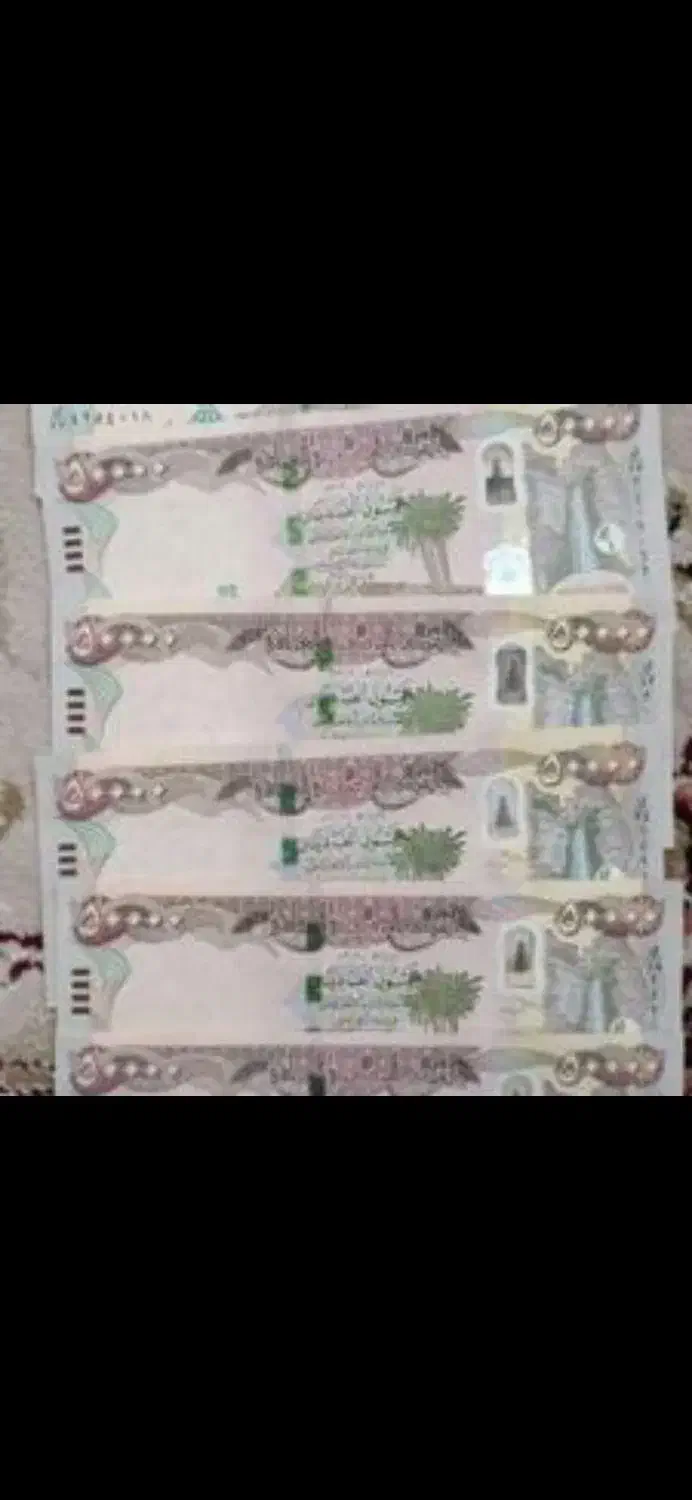 دینار عراقی کلسیونی|کلکسیون سکه، تمبر، اسکناس|اردبیل, |دیوار