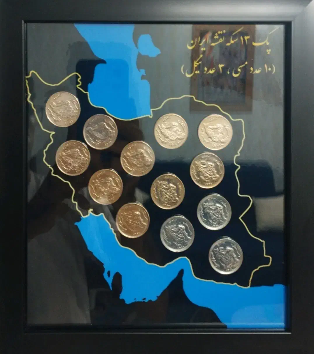 پک کامل سکه ۵۰ ریالی جمهوری از سال ۵۹ لغایت ۷۰|کلکسیون سکه، تمبر، اسکناس|شیراز, کوشک میدان|دیوار