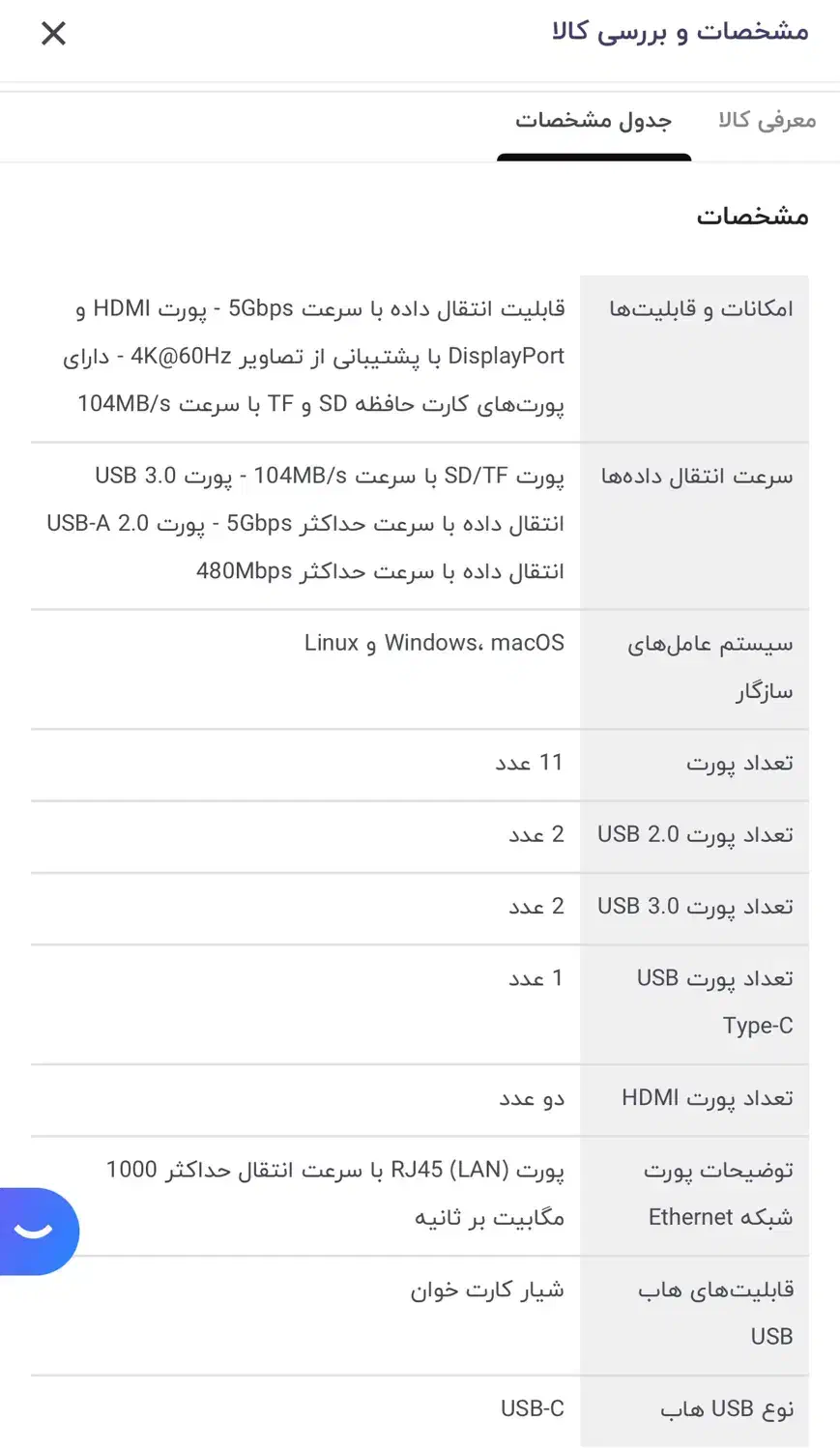 هاب 11 پورت USB-C بیسوس مدل BS-OH098|قطعات و لوازم جانبی رایانه|تهران, سید خندان (جلفا)|دیوار