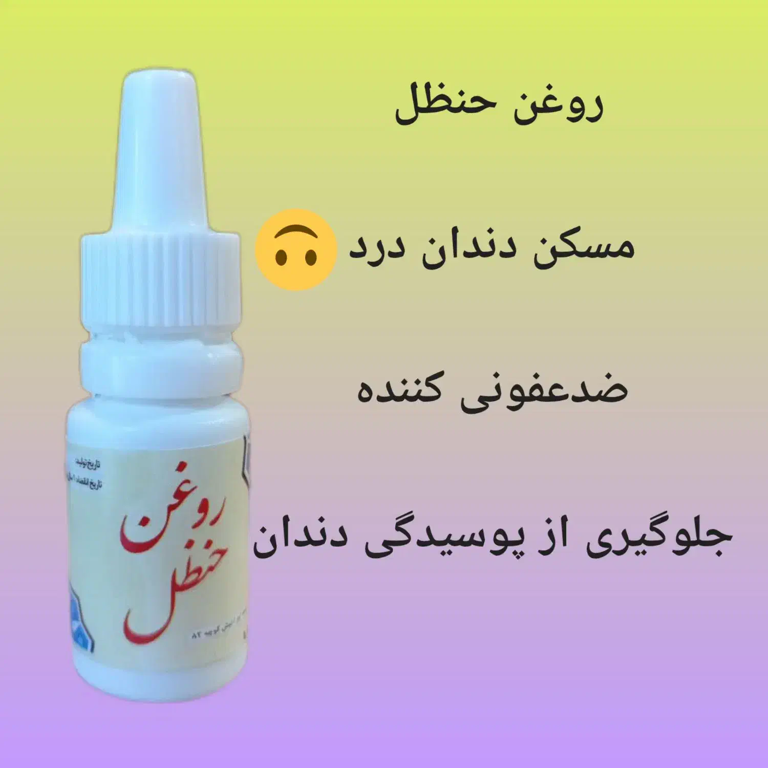 روغن حنظل|فعالیت داوطلبانه|اهواز, گلستان|دیوار