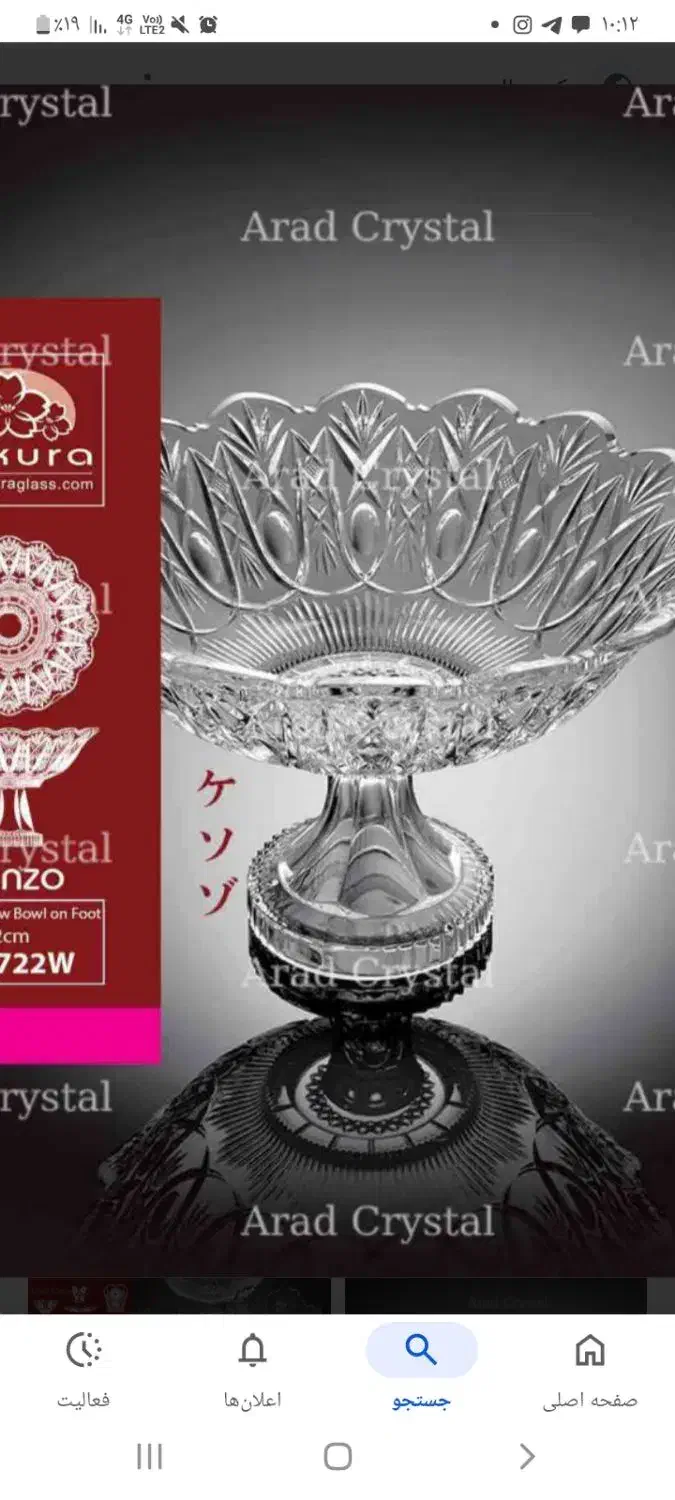 سرویس ۶ نفره کنزو ساکورا|ظروف سرو و پذیرایی|تهران, بازار|دیوار