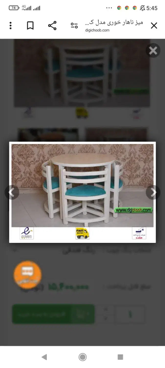 میزناهارخوری کمجا|میز و صندلی غذاخوری|محمدیه-قزوین, |دیوار