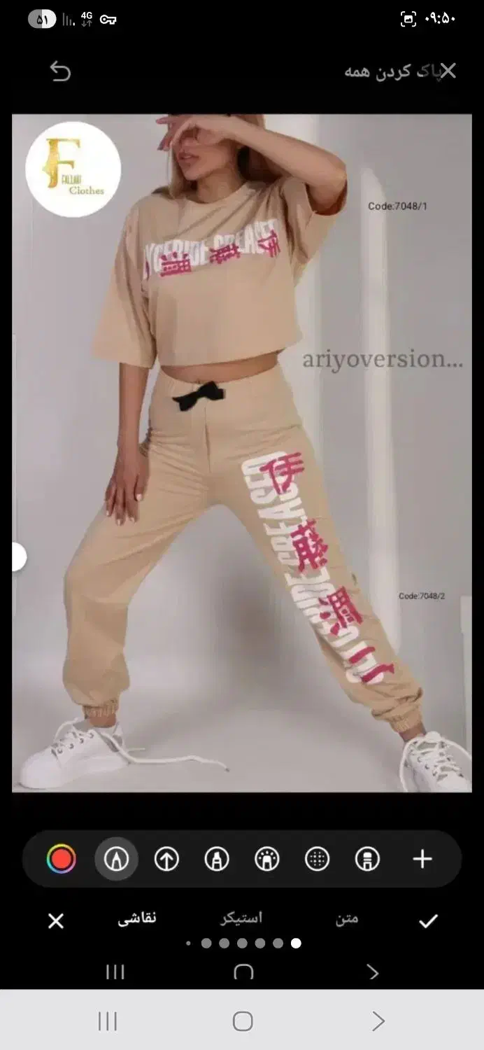 لباس راحتی|لباس|ساوه, |دیوار