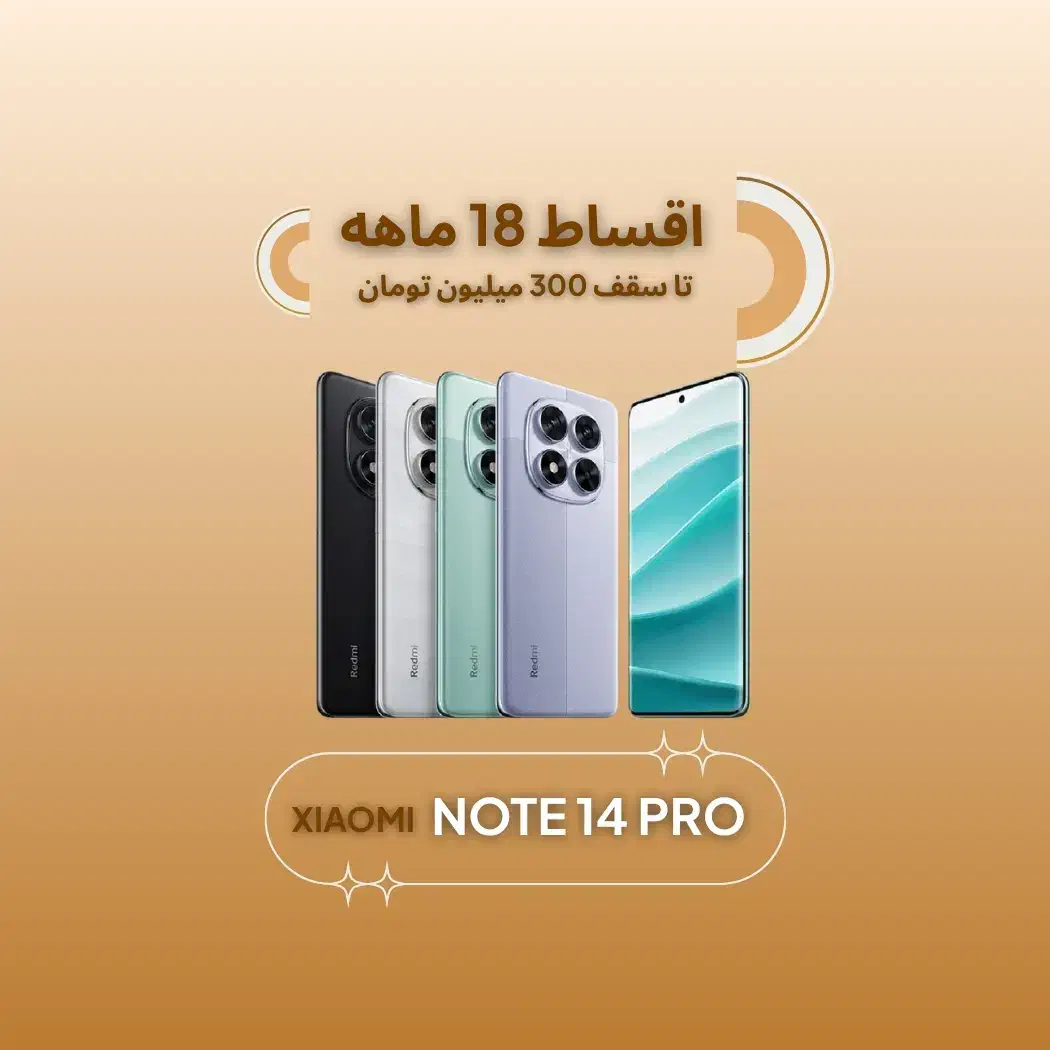شیائومی note14pro5g *اقساطی۱۸ماهه*نوت۱۴پرو۵جی|موبایل|اصفهان, چرخاب|دیوار