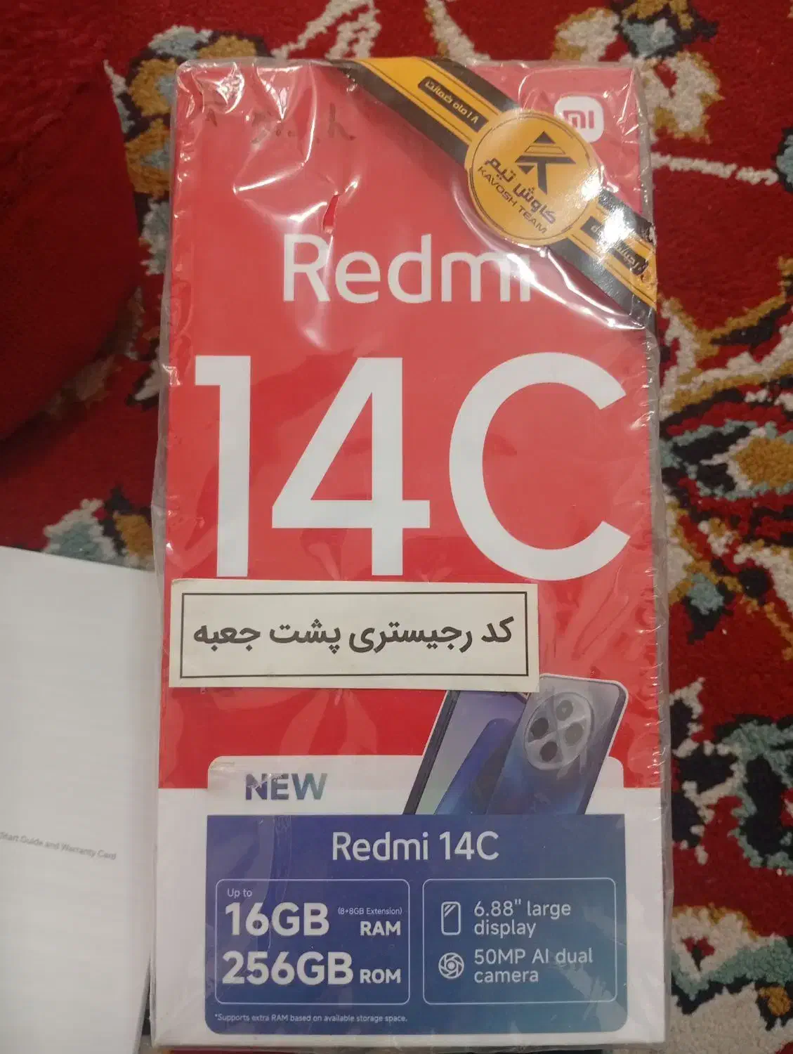شیائومی Redmi 14C با حافظهٔ ۲۵۶ گیگابایت|موبایل|دزفول, |دیوار