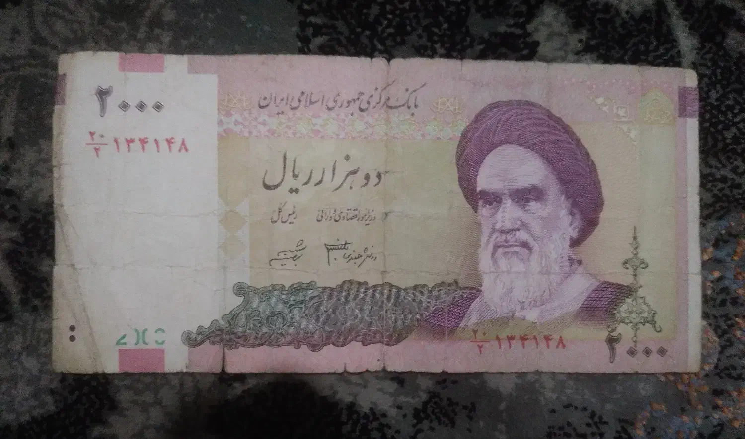 اسکناس کلکسیونی|کلکسیون سکه، تمبر، اسکناس|گرگان, |دیوار