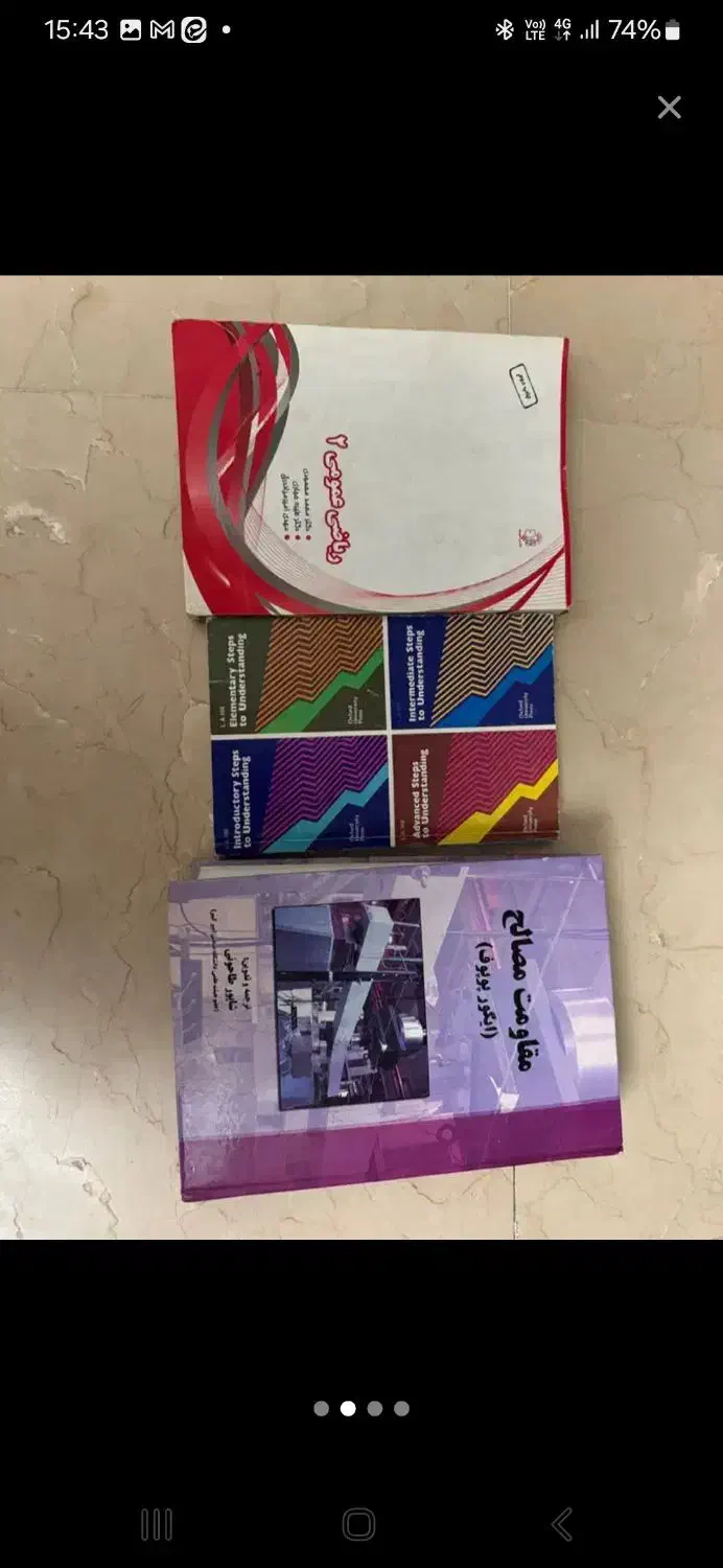 کتاب معماری|کتاب و مجله آموزشی|تهران, حکیمیه|دیوار