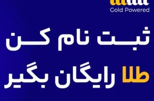 میلی گلد|کارت هدیه و تخفیف|کرج, چمن|دیوار