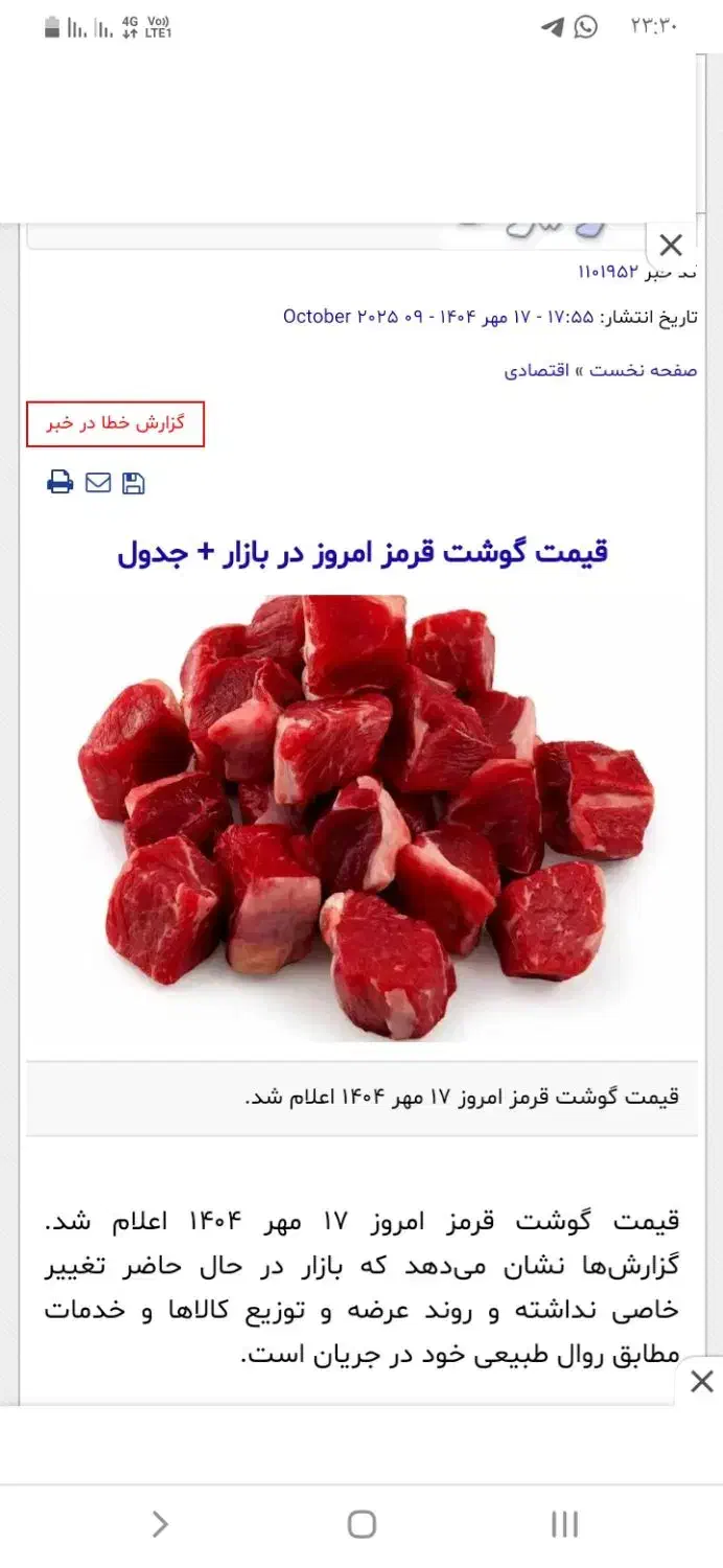 مقداری گوشت اشتباهی گذاشتن تو ماشین من|اشیا|ارومیه, |دیوار