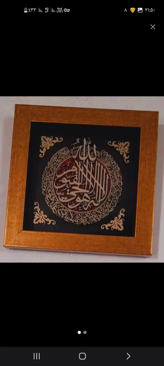 تابلوی آیت الکرسی|تابلو، نقاشی، عکس|اهواز, گلستان|دیوار