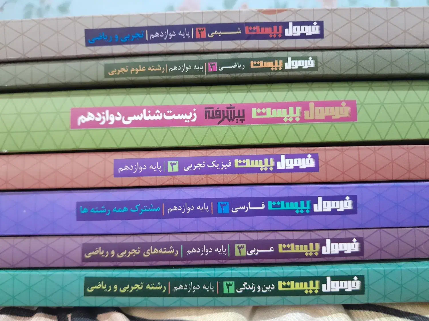 کتاب های فرمول بیست دوازدهم ویژه امتحان نهایی|کتاب و مجله آموزشی|بندر ماهشهر, |دیوار