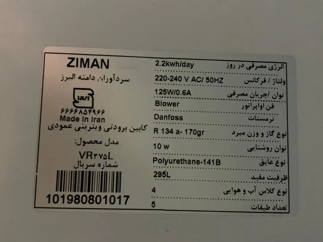 یخچال زیمان|یخچال و فریزر|اهواز, کمپلو شمالی|دیوار