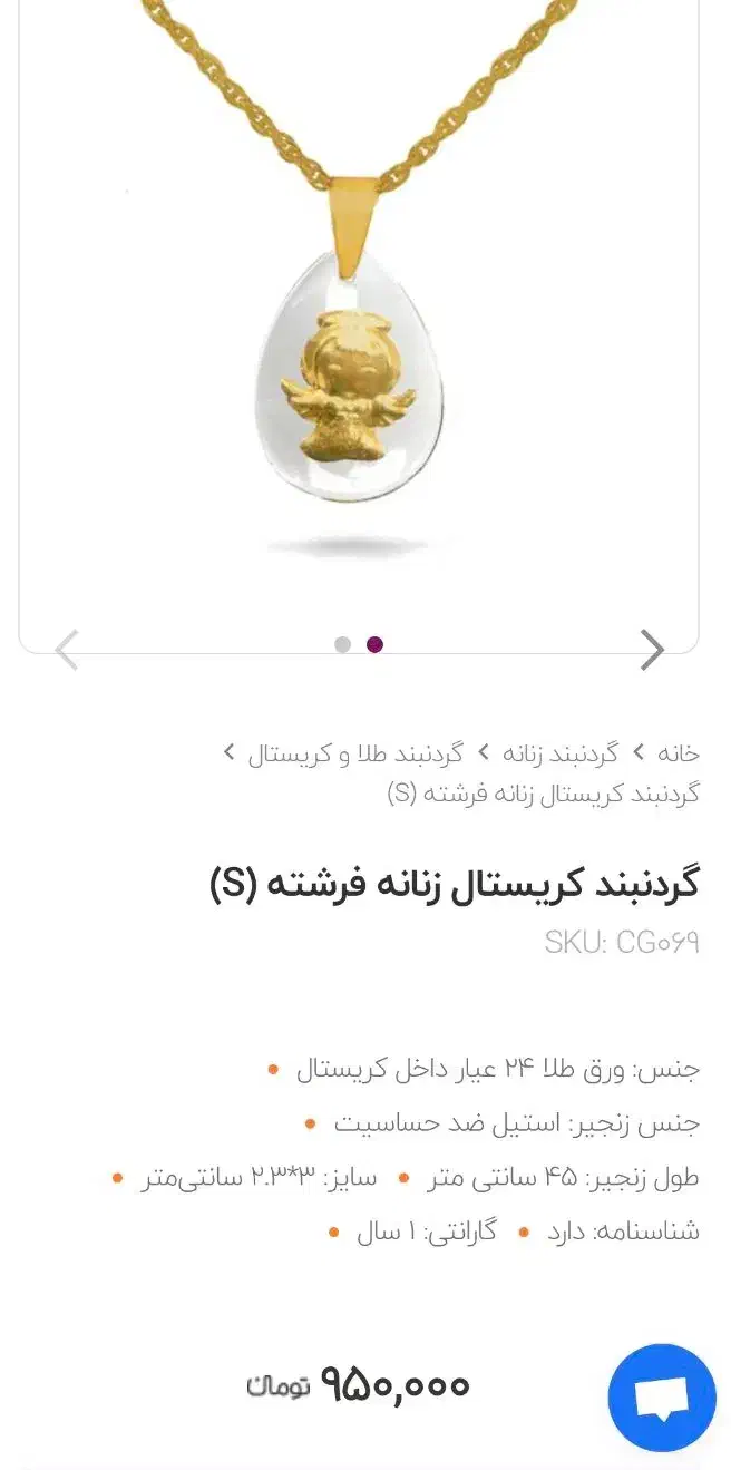 گردنبند|بدلیجات|قزوین, |دیوار