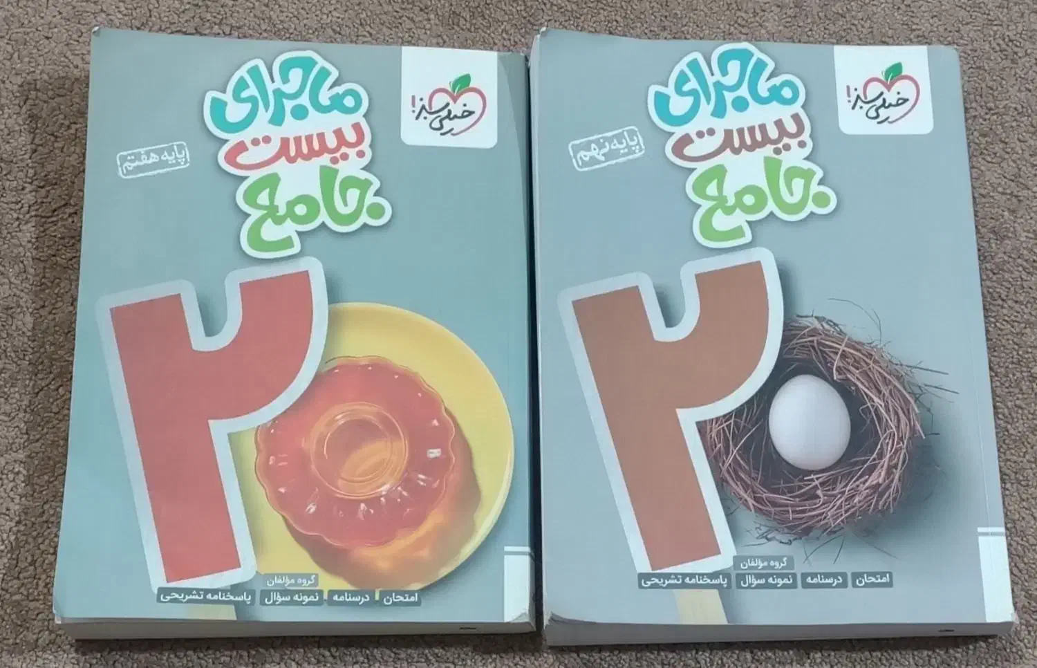 خیلی سبز و گام به گام تاریخ 1403|کتاب و مجله آموزشی|اهواز, رسالت|دیوار