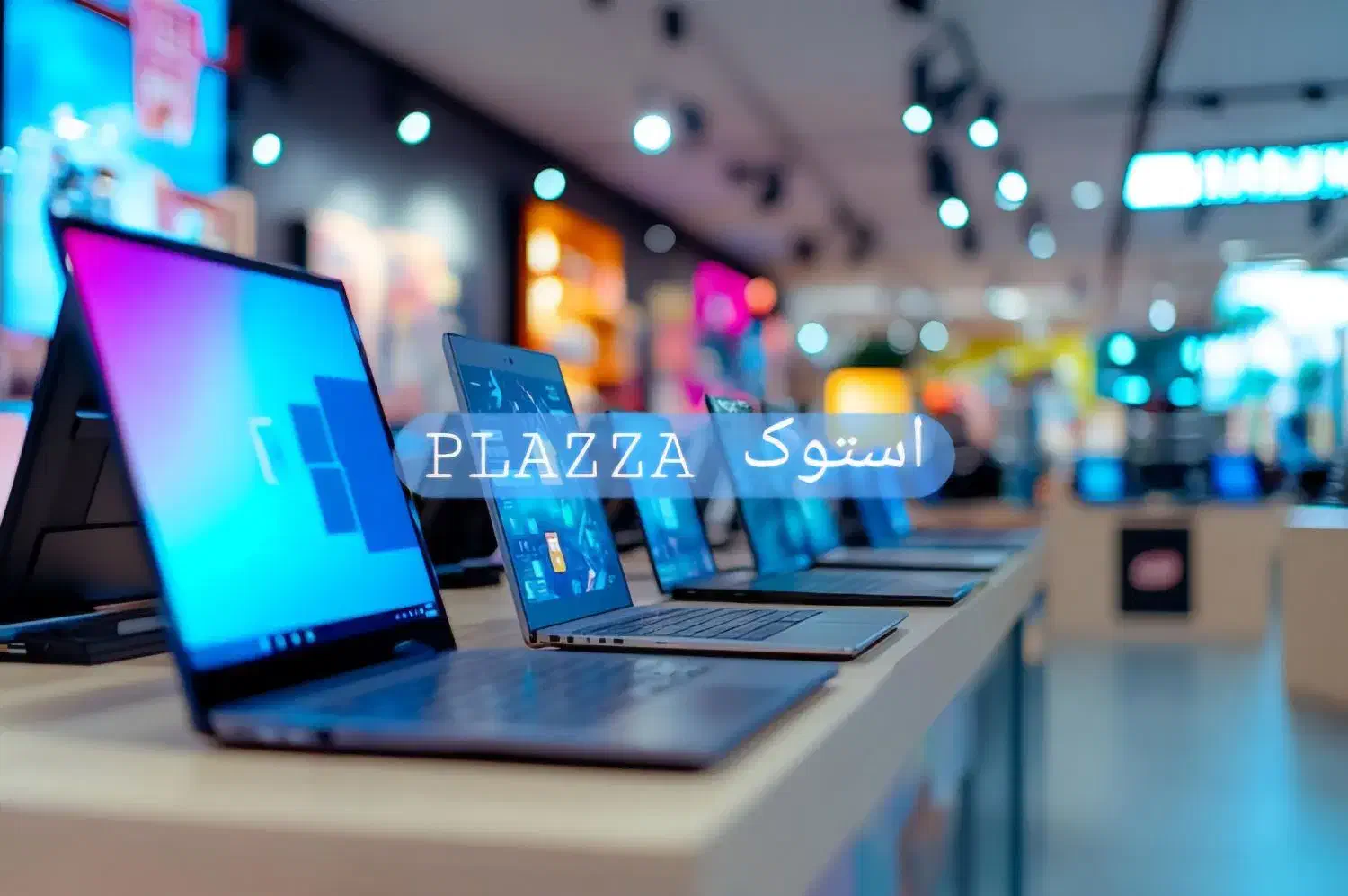 جشنواره ۳روزه لپتاپ وارداتی درحد نو باگارانتی فول|رایانه همراه|تهران, میرداماد|دیوار