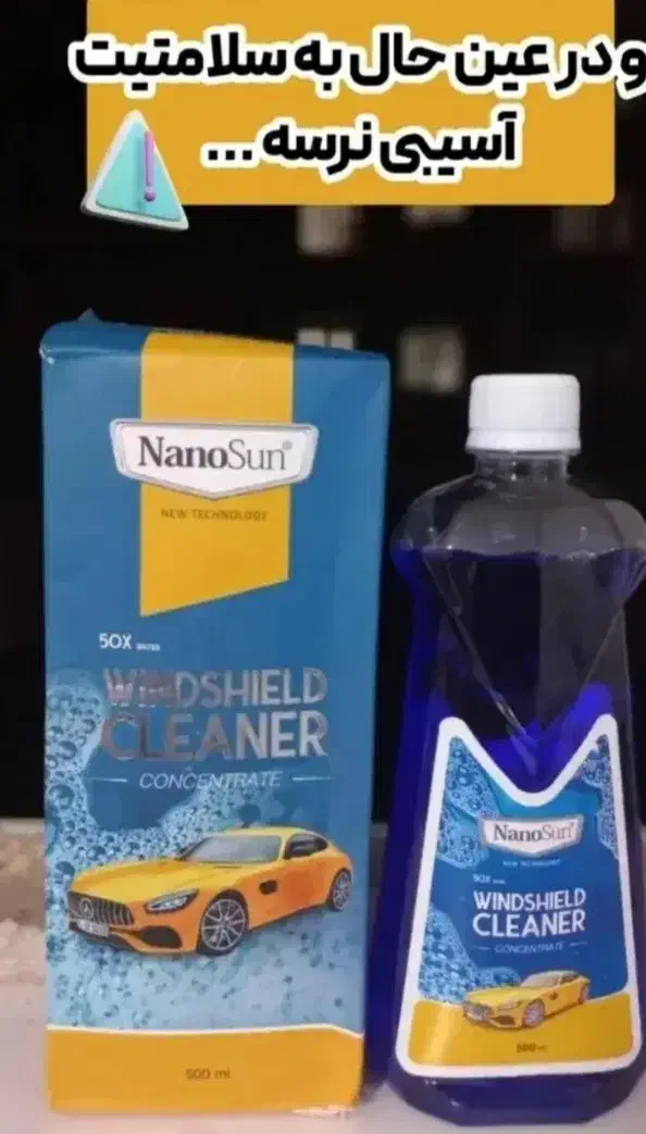 شیشه شو اقتصادی|مواد شوینده و دستمال کاغذی|کرمانشاه, |دیوار