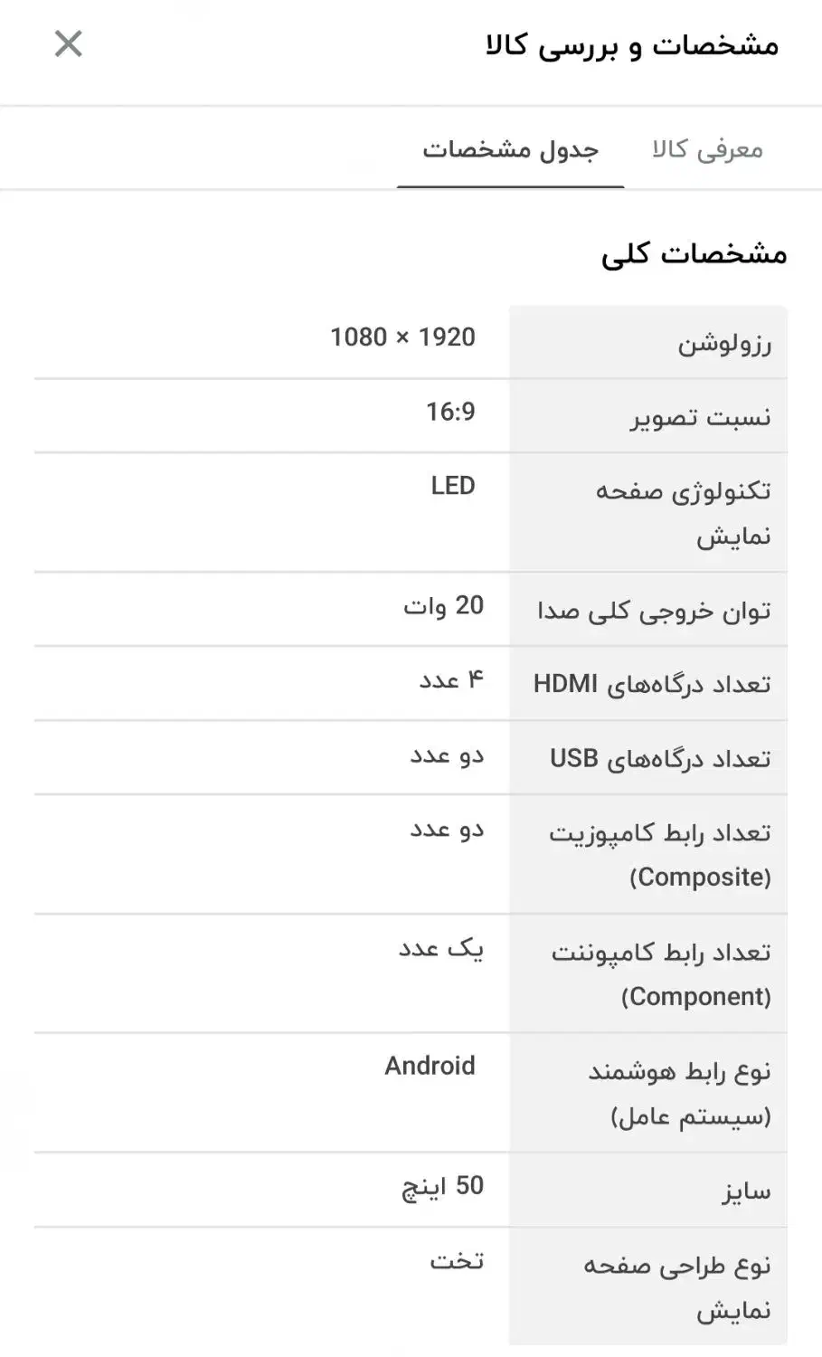 تلویزیون سونی  ۵۰ اینچ|تلویزیون و پروژکتور|تهران, تهرانسر مرکزی|دیوار