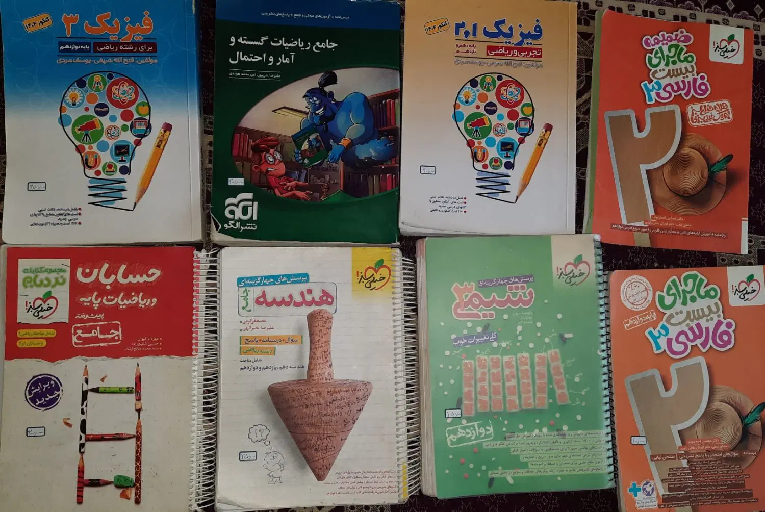کتابهای درسی|کتاب و مجله آموزشی|تهران, شهرک فردوس (حسینی)|دیوار