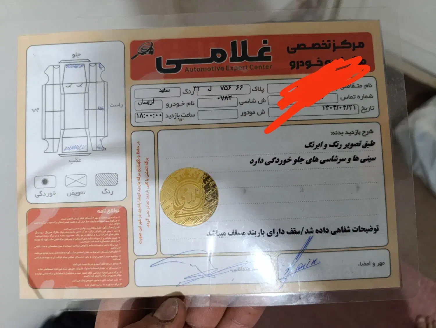 آریسان 1|خودرو سواری و وانت|تهران, گرگان|دیوار
