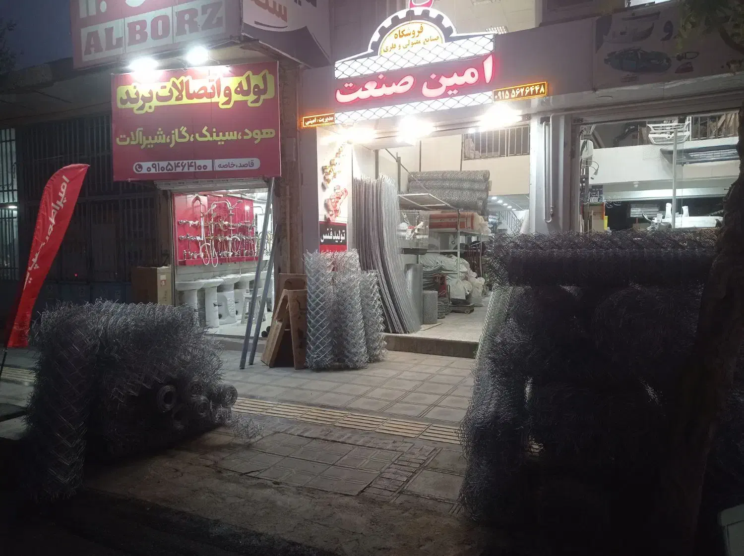 تولید فنس|مصالح و تجهیزات ساختمان|بیرجند, |دیوار