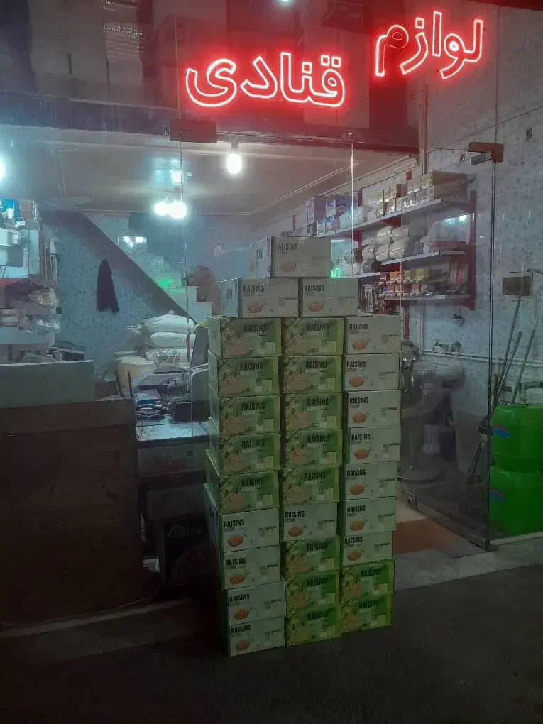 فروش کشمش پلویی درجه یک|خوردنی و آشامیدنی|مراغه, |دیوار