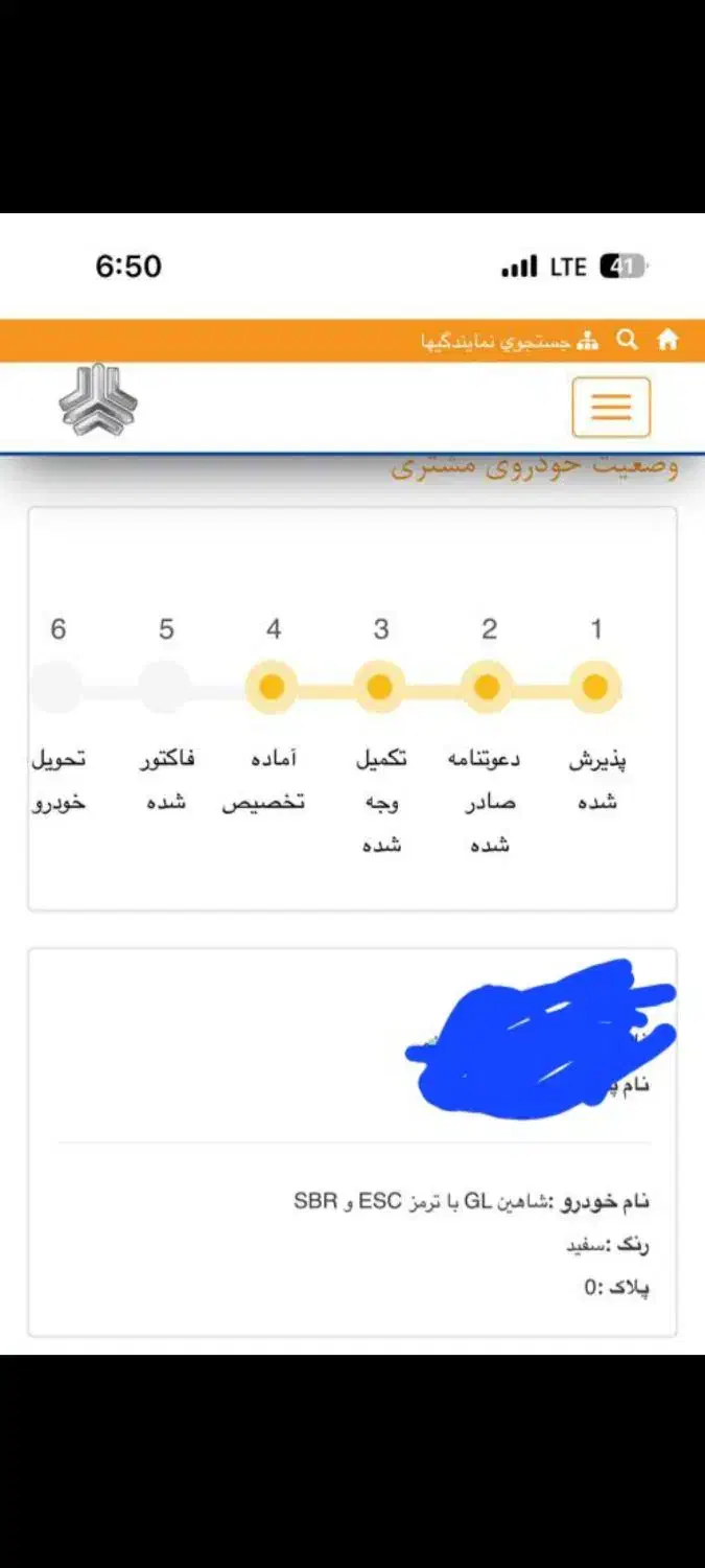 فروش حواله شاهین تکمیل وجه شده دوماه پیش|خودرو سواری و وانت|شیراز, شهرک استقلال|دیوار