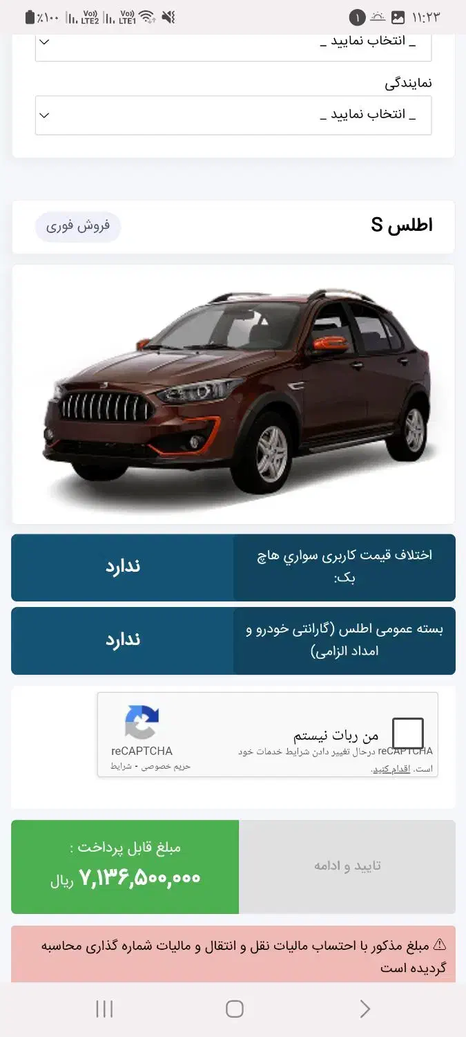 حواله اطلس اس|خودرو سواری و وانت|ارومیه, |دیوار