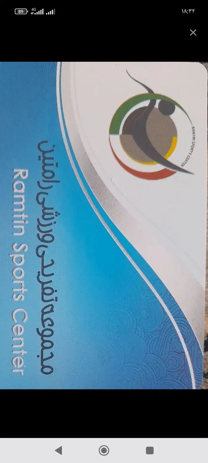 بلیط استخر رامتین|بلیت ورزشی|کرمان, |دیوار