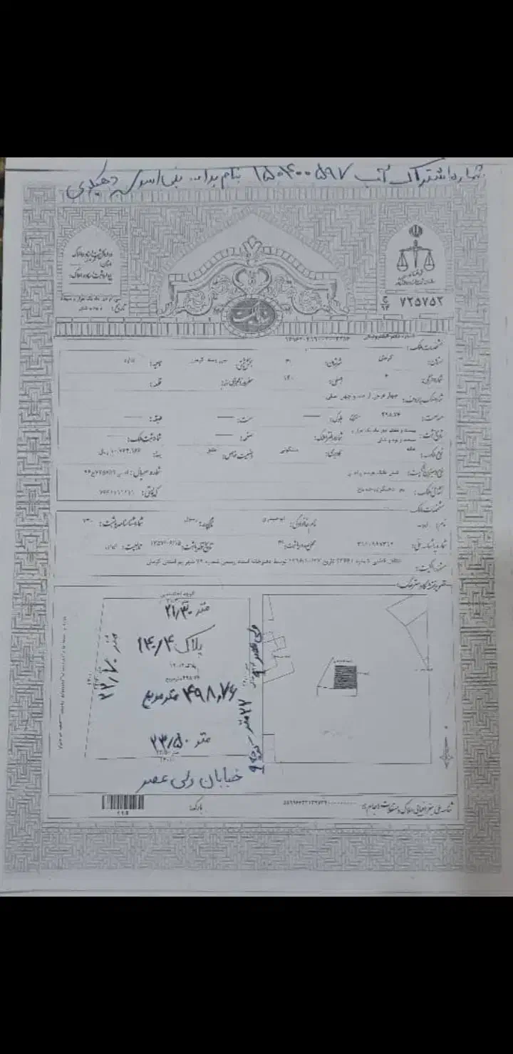 زمین دهبکری|فروش زمین و ملک کلنگی|دهبکری, |دیوار